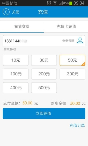 手機營業廳3