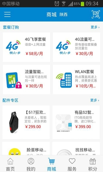 手機營業廳1