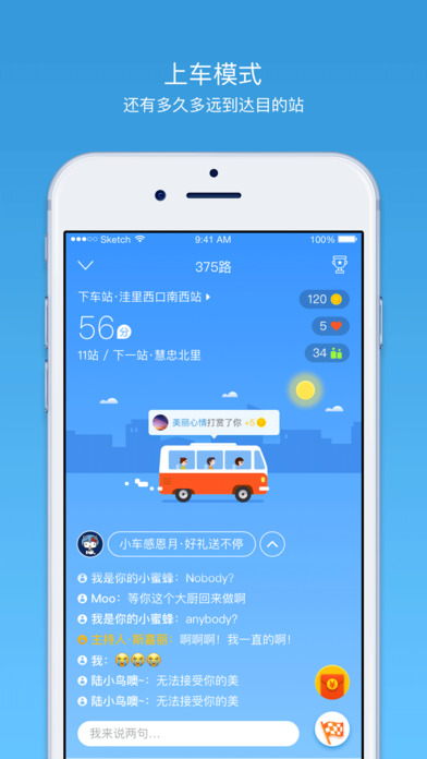 車來了3
