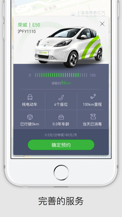 EVCARD3