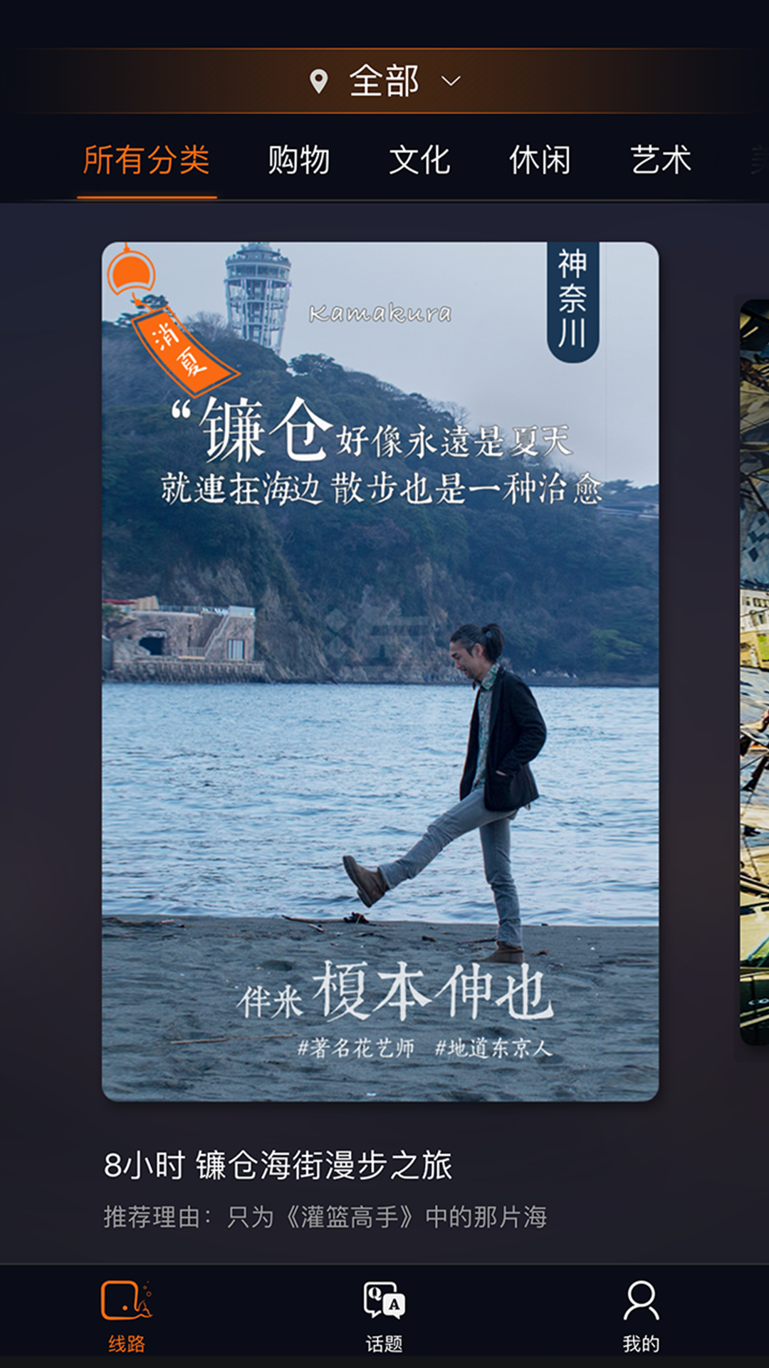 伴米旅行0