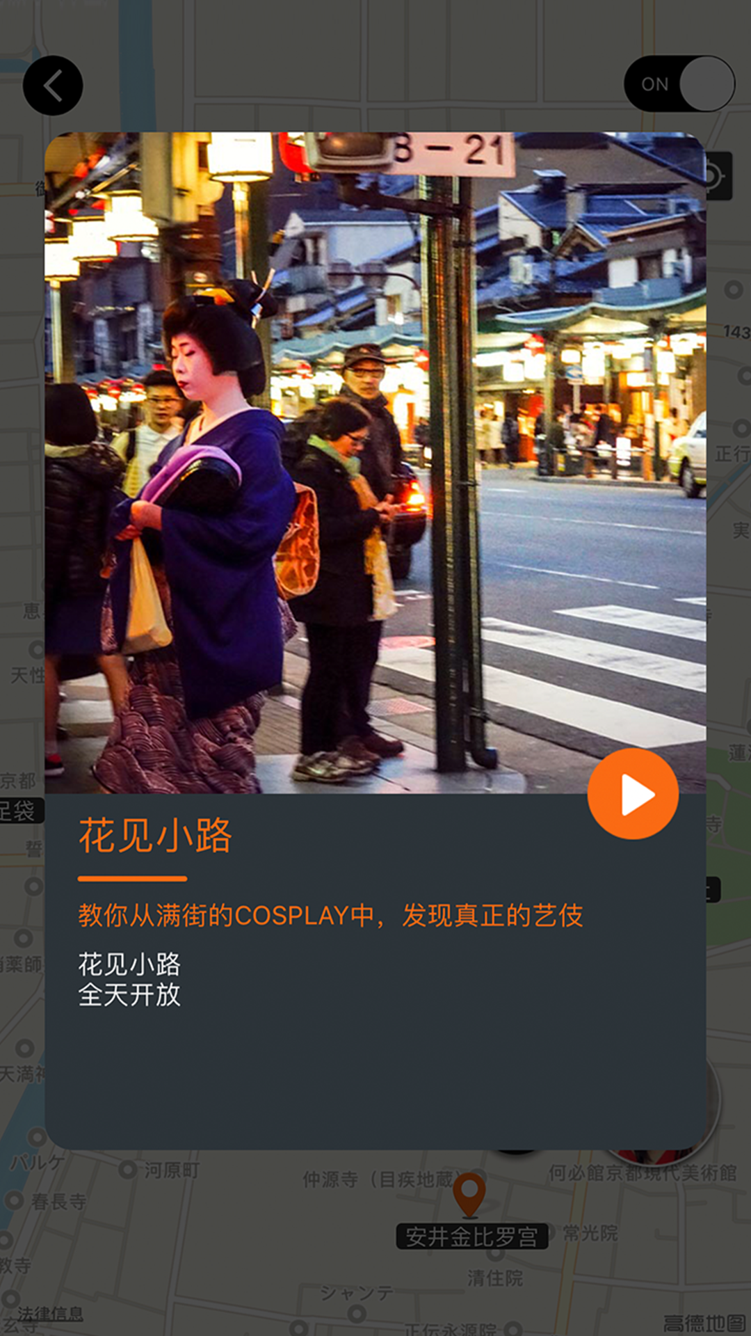 伴米旅行1