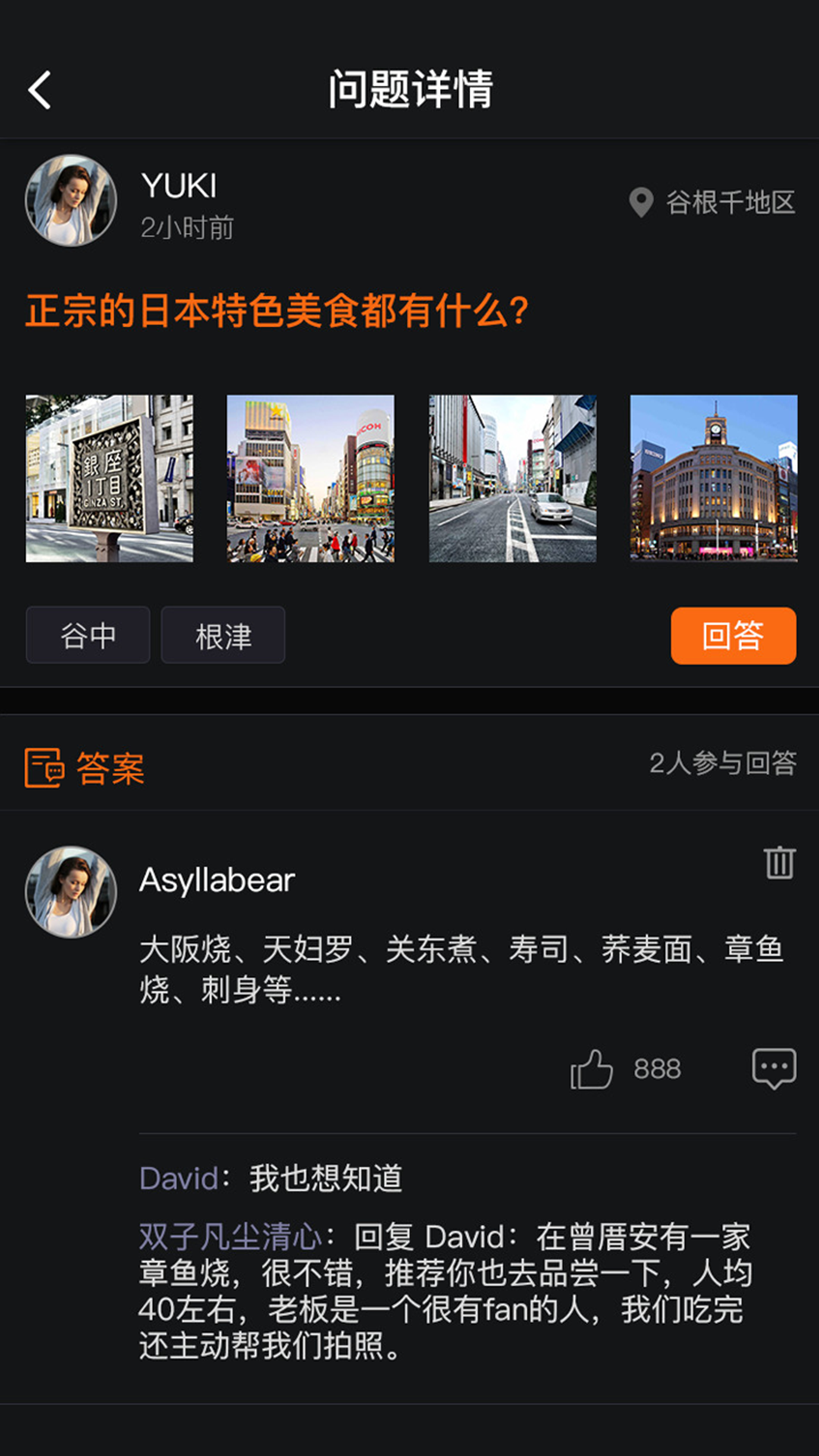 伴米旅行3