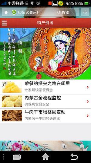 內(nèi)蒙古特產(chǎn)網(wǎng)1