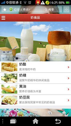 內(nèi)蒙古特產(chǎn)網(wǎng)0