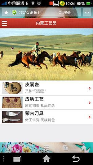 內(nèi)蒙古特產(chǎn)網(wǎng)3
