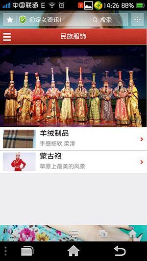 內(nèi)蒙古特產(chǎn)網(wǎng)4