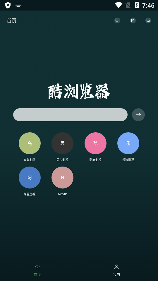 i酷瀏覽器0