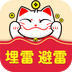紅包閃電搶