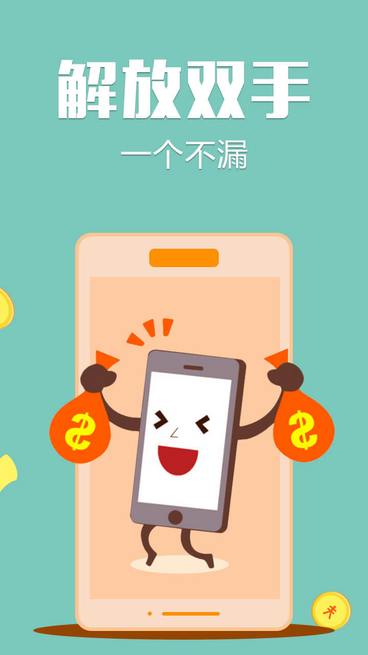 紅包快手4