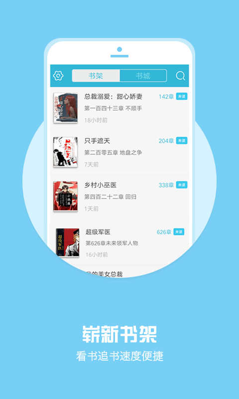 全本小說下載器1