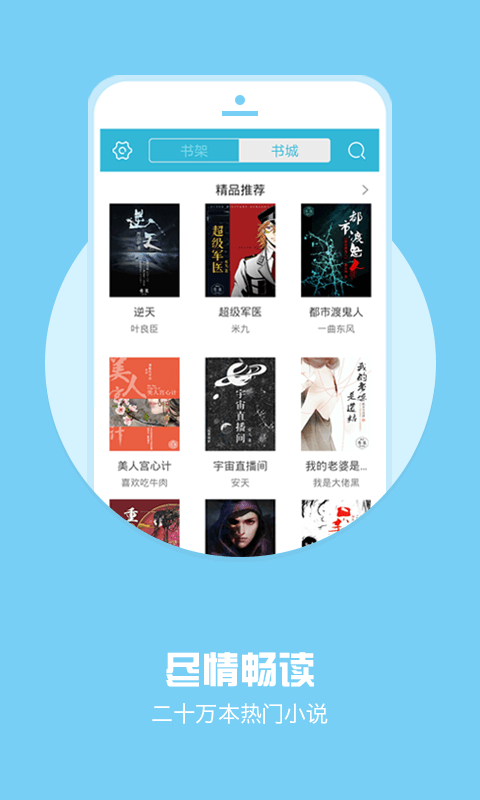全本小說下載器3
