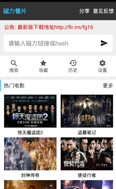 旗魚影視 最新版0