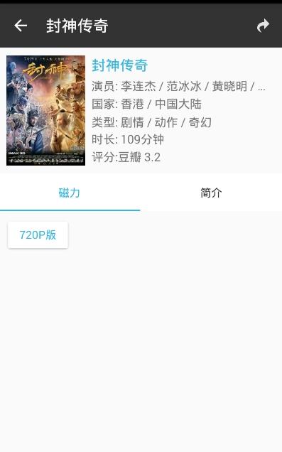 旗魚影視 最新版1