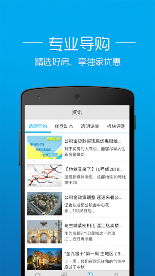 透明房產網3