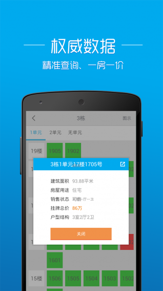 透明房產網0
