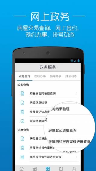 透明房產網2