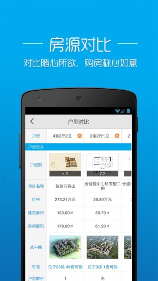 透明房產網1