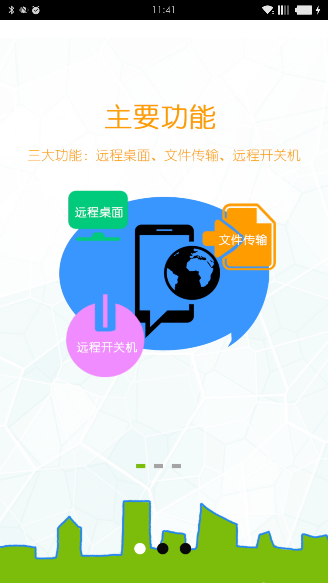 GoToMyCloud主控端0