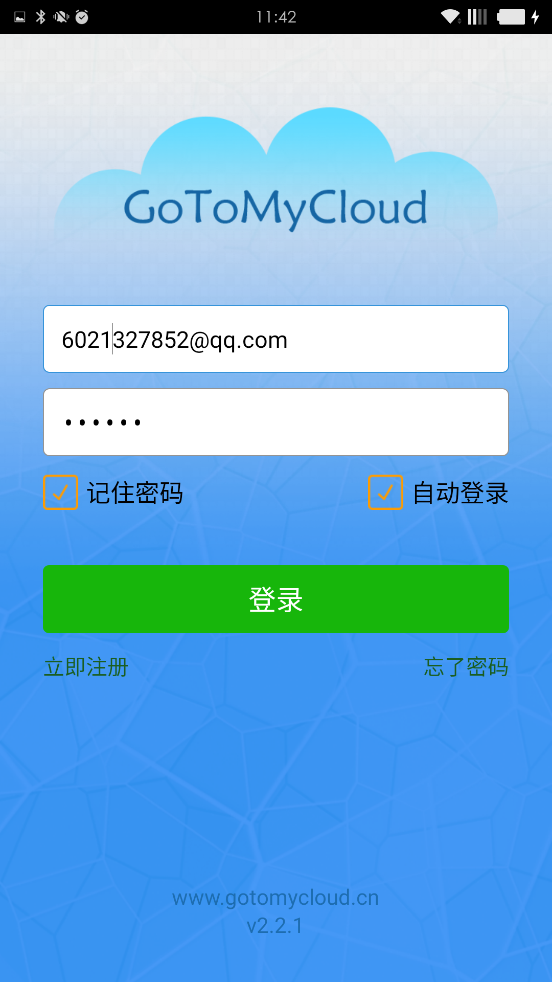 GoToMyCloud主控端1