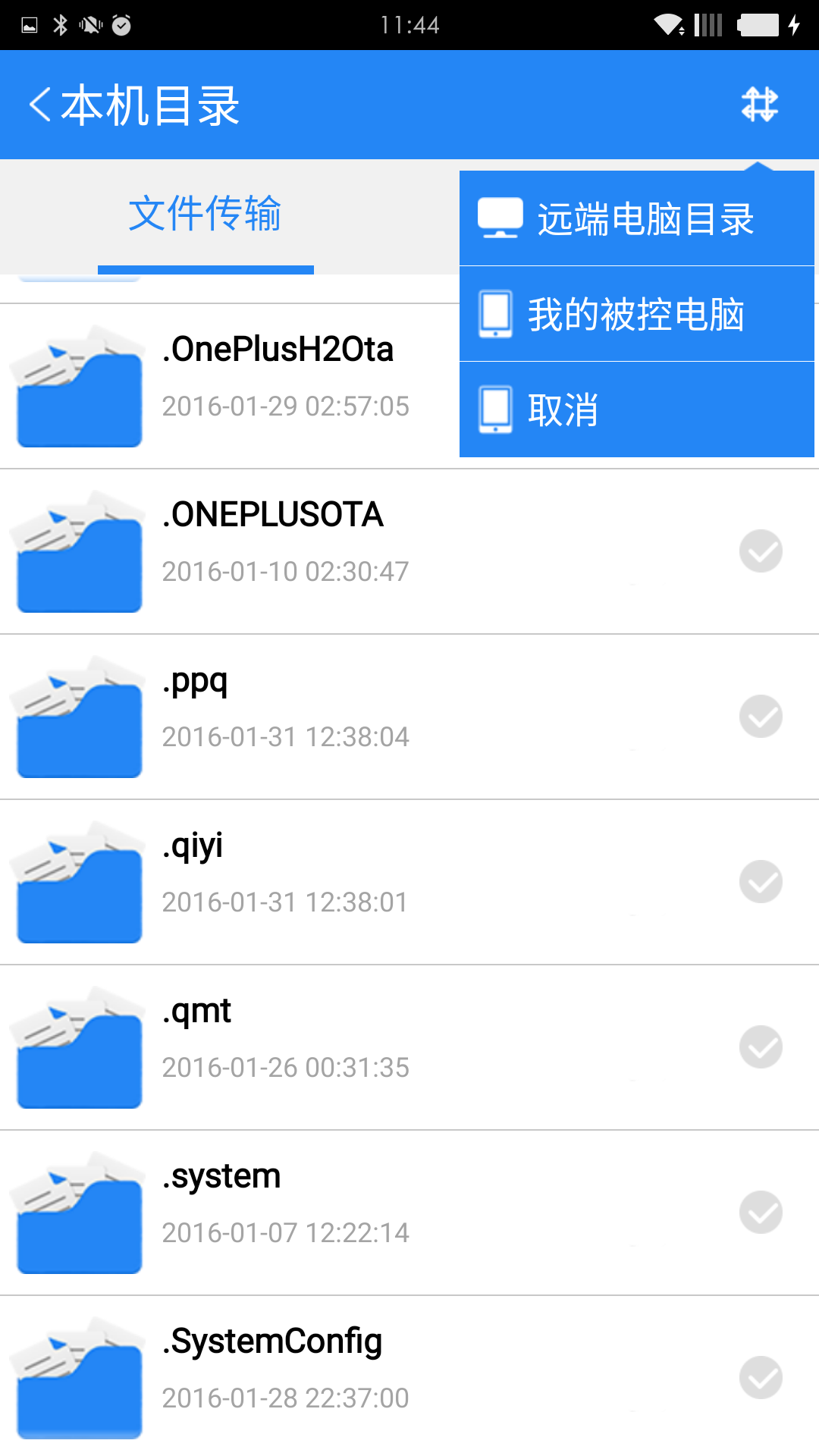GoToMyCloud主控端3