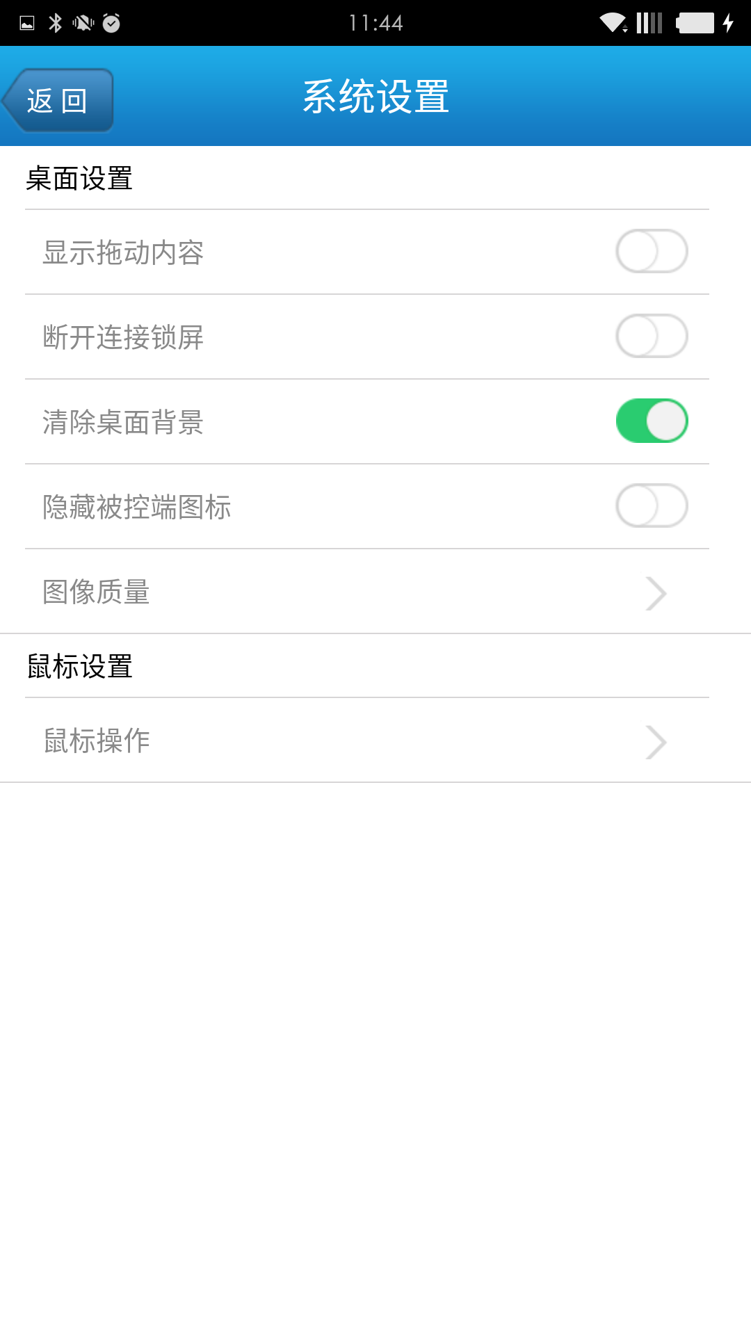 GoToMyCloud主控端4
