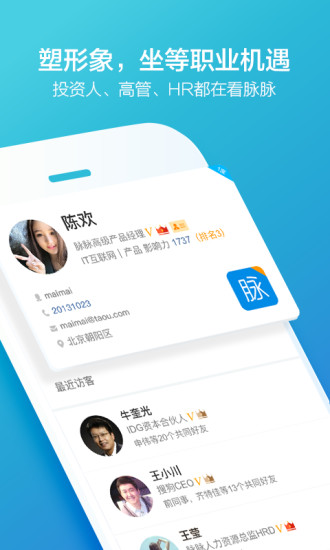 脈脈1