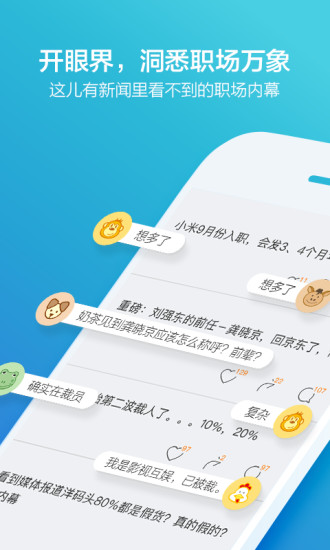 脈脈2