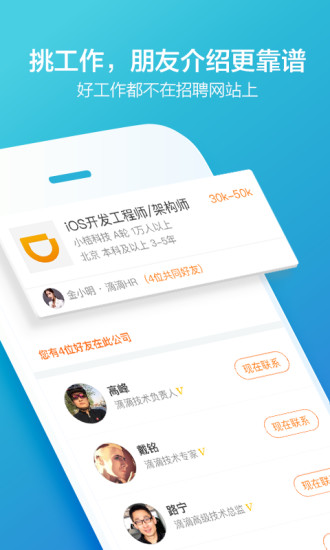 脈脈3