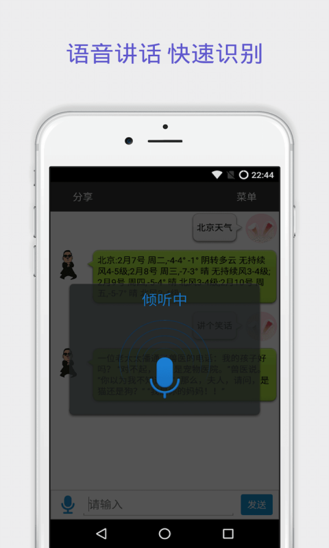 聊天伴侶1