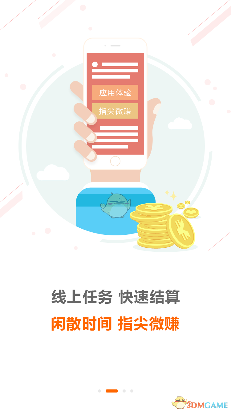 兼職地帶1