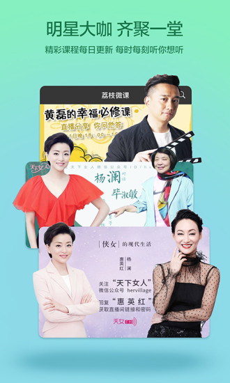 荔枝微課2