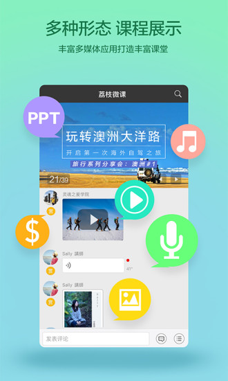 荔枝微課4