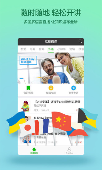 荔枝微課3