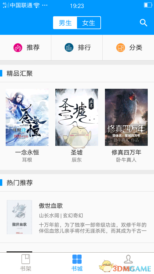 零點看書1