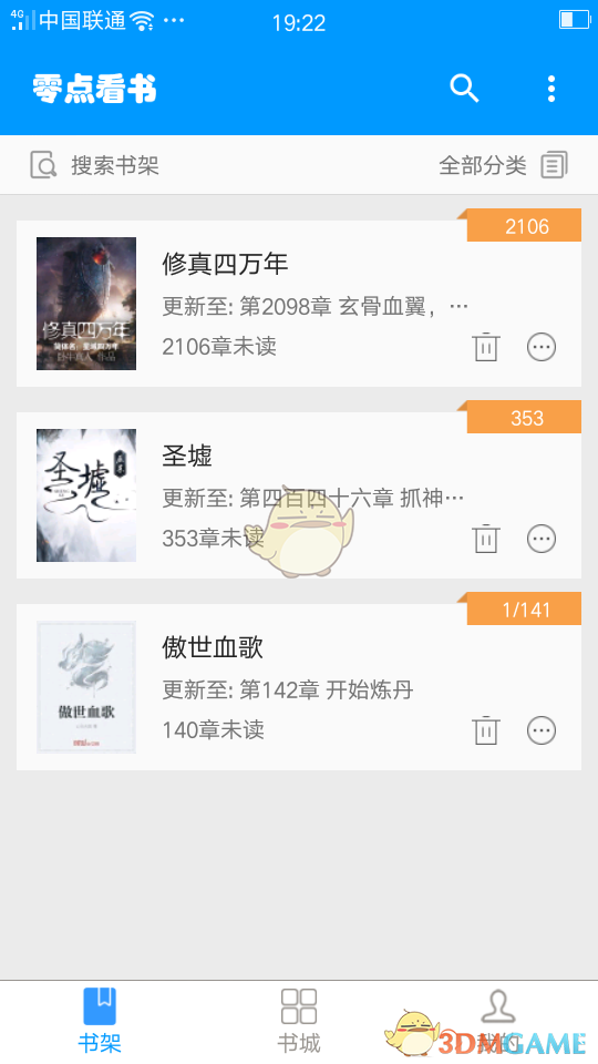零點看書0