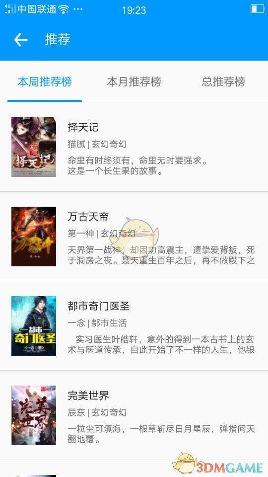零點看書2