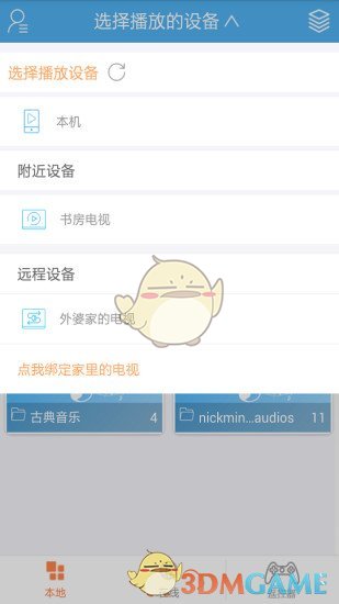 多屏推推4