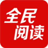 全民閱讀