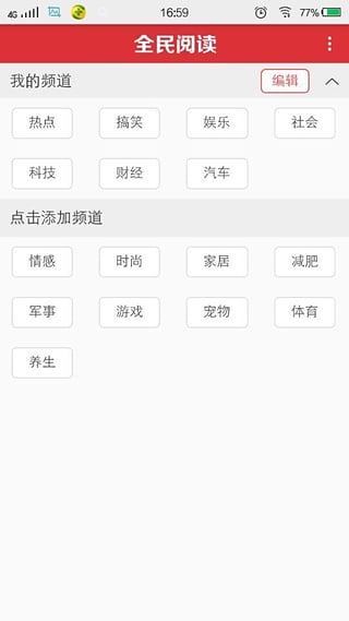 全民閱讀1