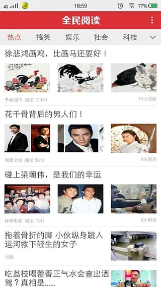 全民閱讀3