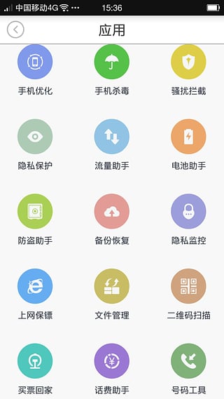 瑞星殺毒1