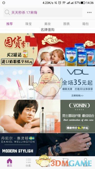 雅娜購2