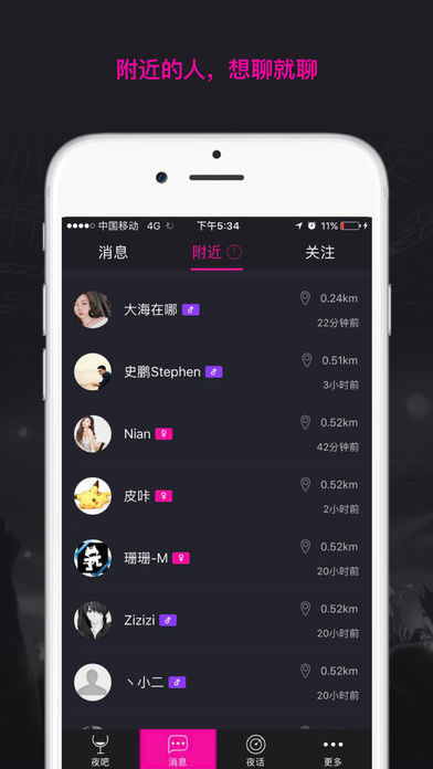 夜吧1