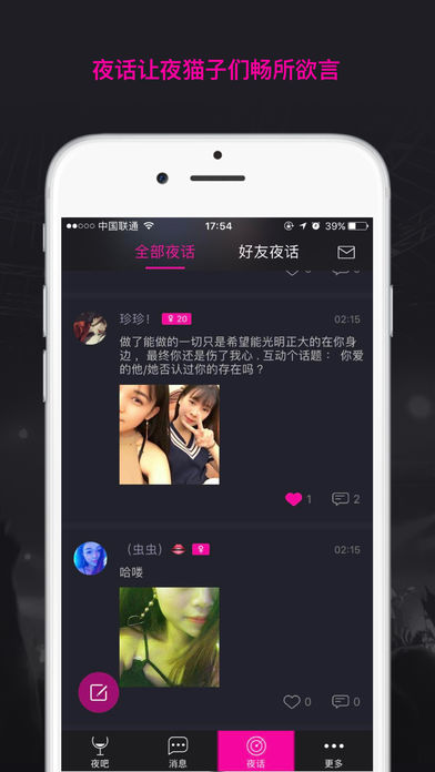 夜吧0