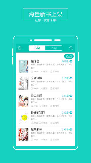 全本免費閱讀器 舊版1