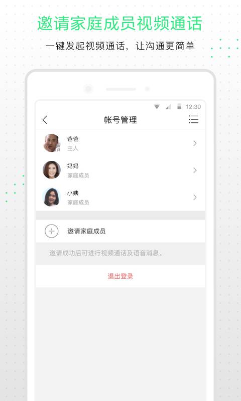 小Q機(jī)器人2代3