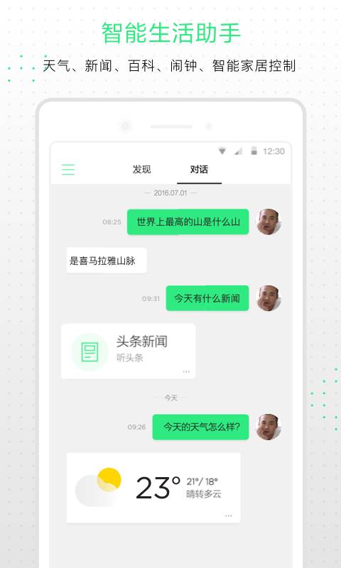 小Q機(jī)器人2代0