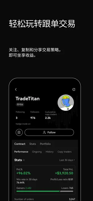 OKCoin交易平臺3