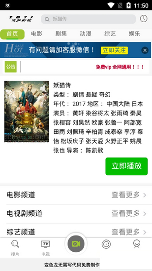 追夢影視3